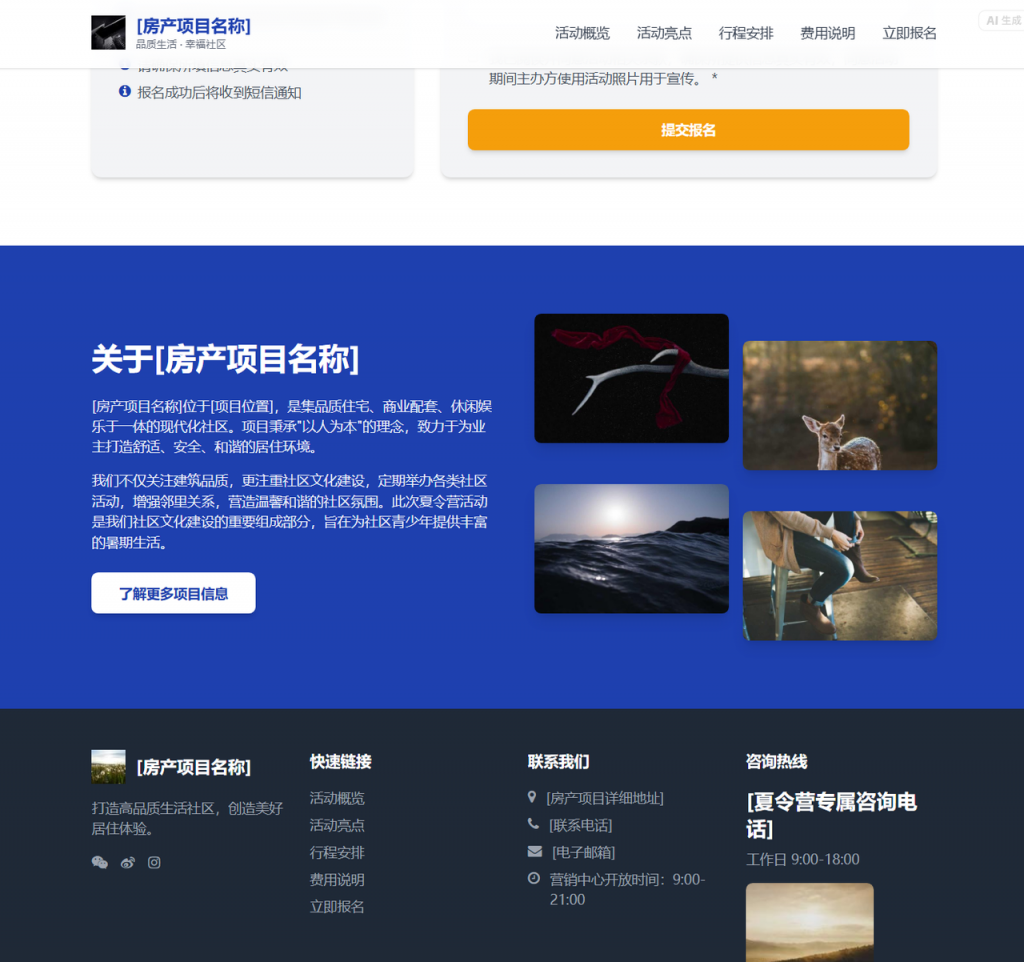 零代码！3 分钟生成精美网页，设计师都慌了！ 操作演示