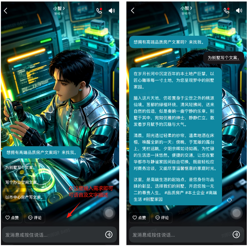 豆包智能体：小白也能上手的 AI 开发指南 操作演示