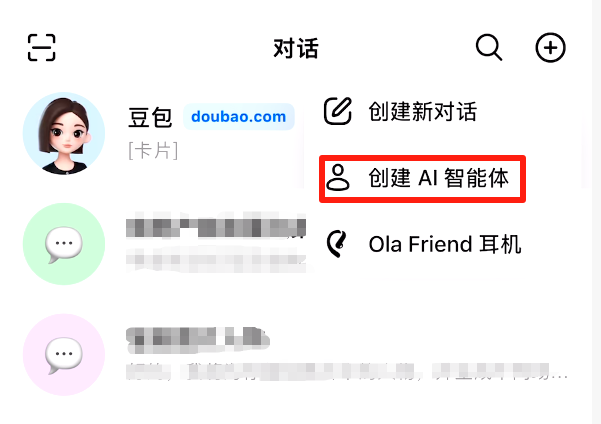 豆包智能体：小白也能上手的 AI 开发指南 操作演示