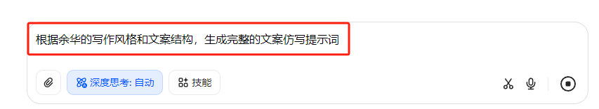 10 分钟学会:飞书表格 + 余华风格房产文案 操作演示