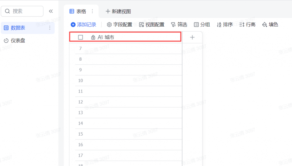 用飞书多维表格解构城市规划逻辑 操作演示