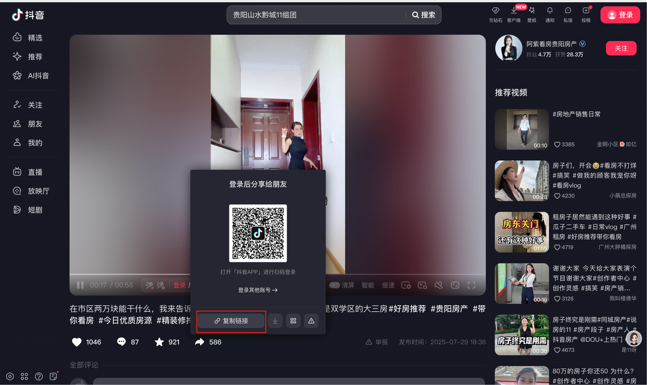 豆包拆解探盘视频爆单实战案例 操作演示