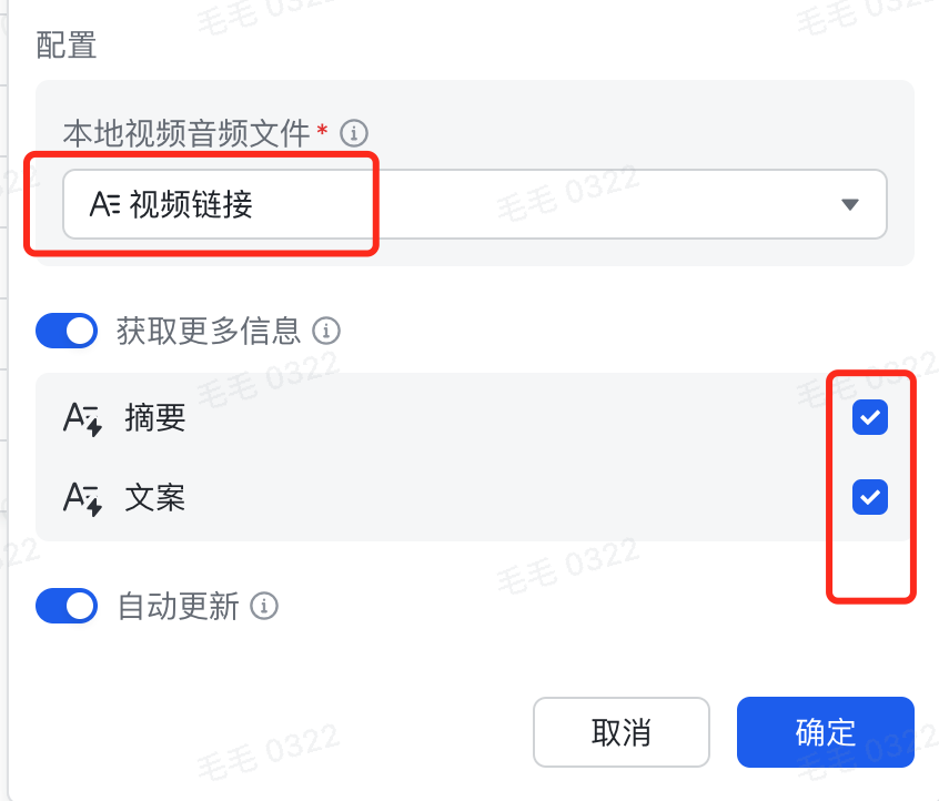 飞书表格：一键提取全平台爆款文案 操作演示