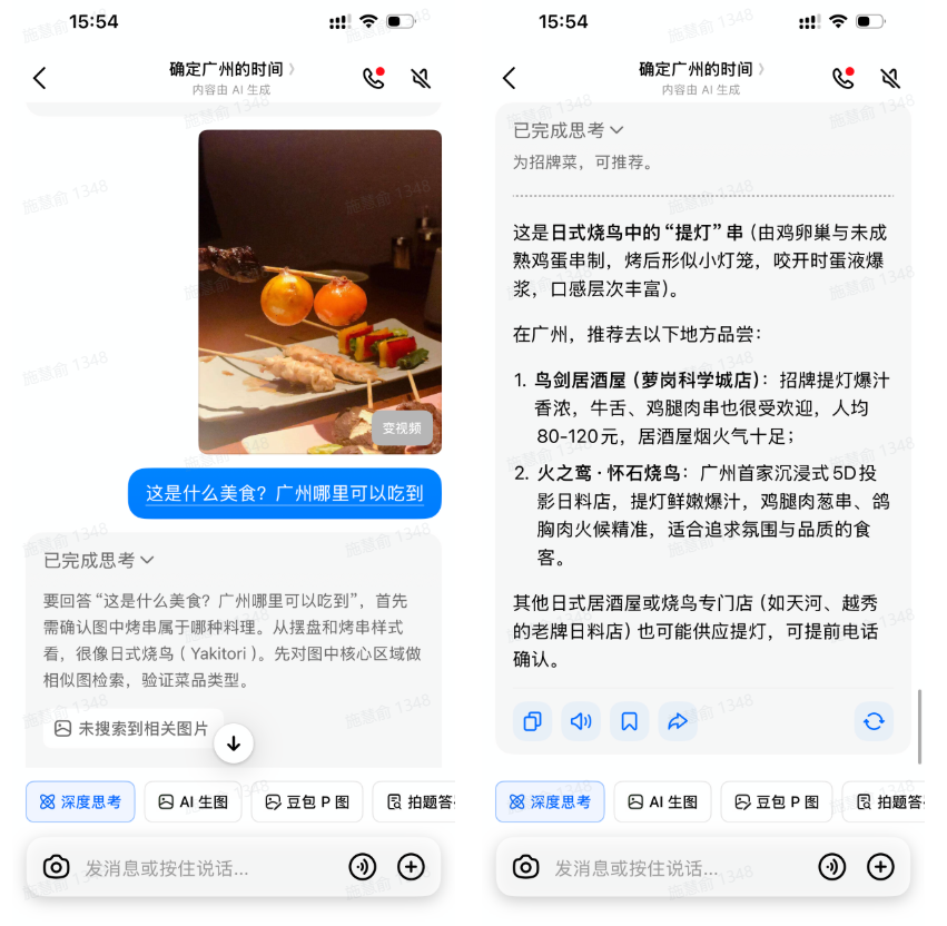 豆包看图的秘密,99% 的人不知道 操作演示