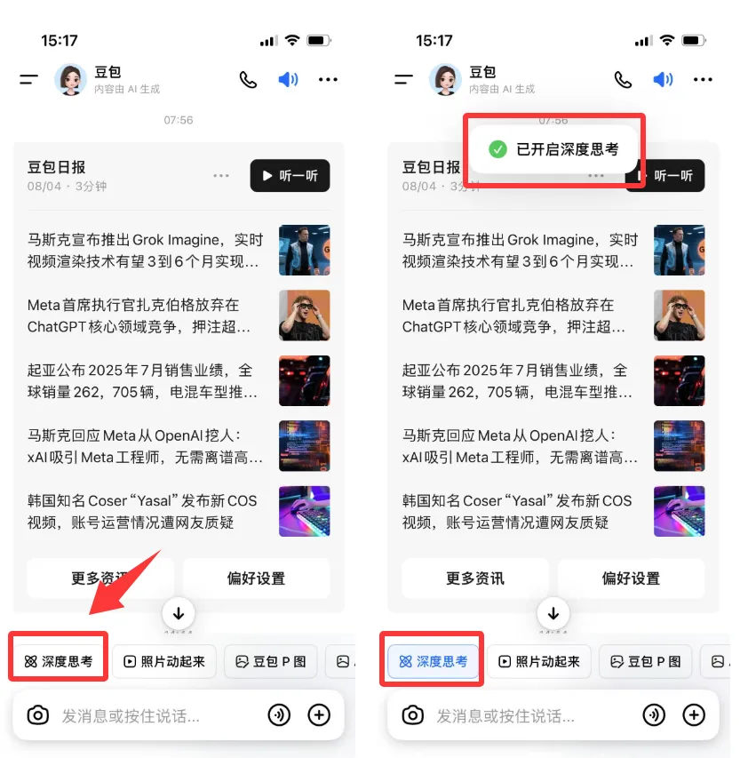 豆包看图的秘密,99% 的人不知道 操作演示