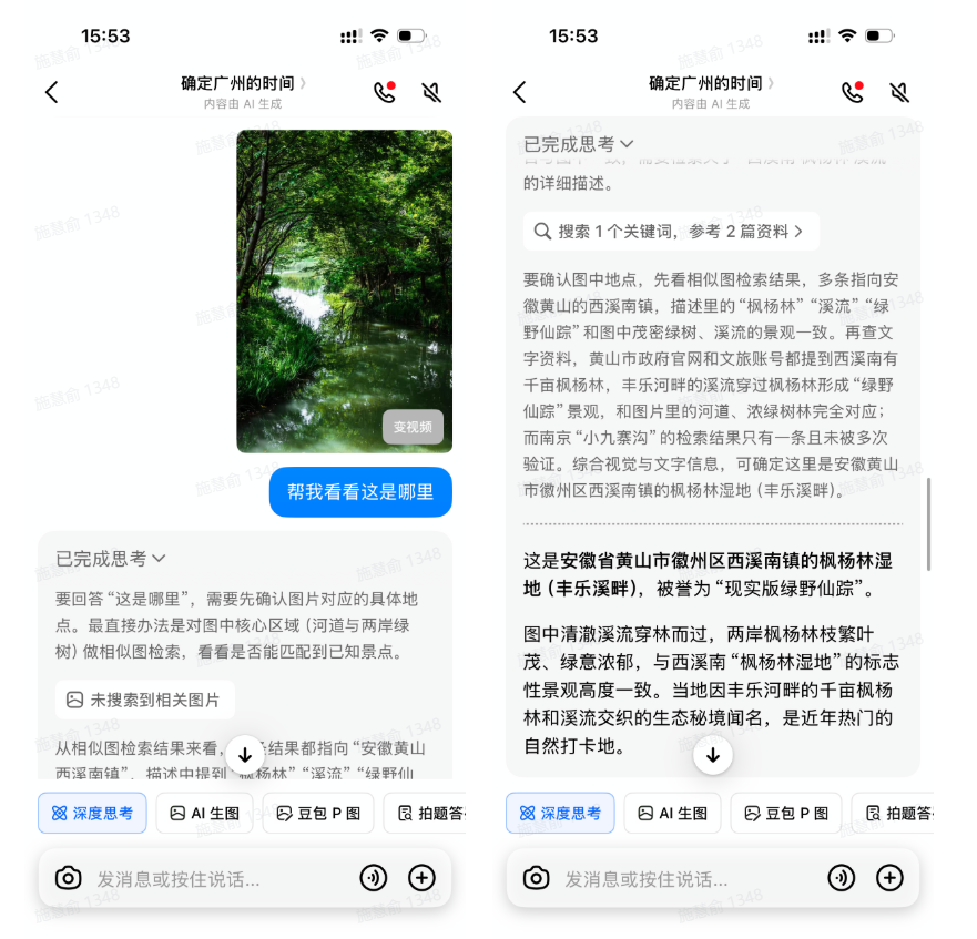 豆包看图的秘密,99% 的人不知道 操作演示