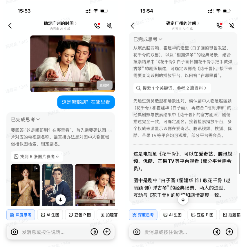 豆包看图的秘密,99% 的人不知道 操作演示