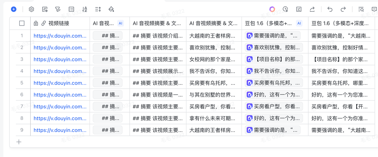 原本苦想探盘文案，有飞书多维表格模版库后轻松搞定！ 操作演示