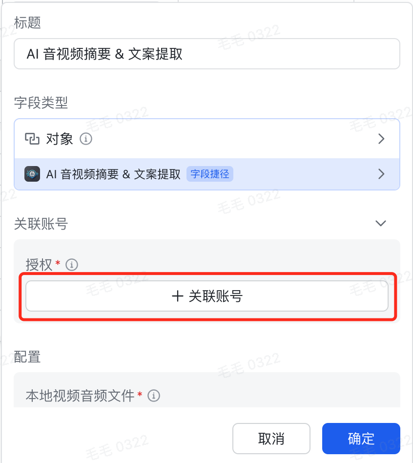 原本苦想探盘文案，有飞书多维表格模版库后轻松搞定！ 操作演示