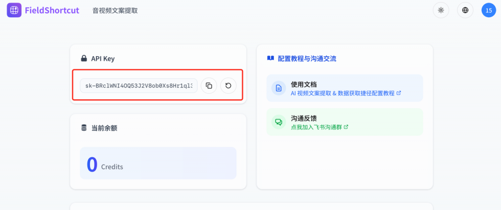 原本苦想探盘文案，有飞书多维表格模版库后轻松搞定！ 操作演示