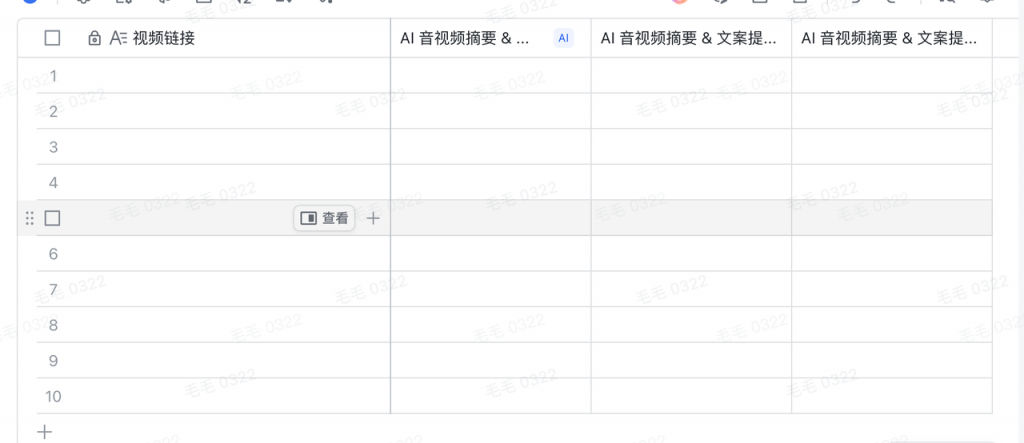 原本苦想探盘文案，有飞书多维表格模版库后轻松搞定！ 操作演示