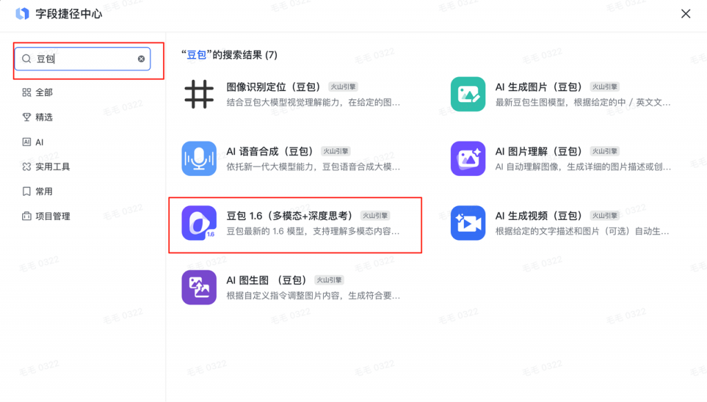 原本苦想探盘文案，有飞书多维表格模版库后轻松搞定！ 操作演示
