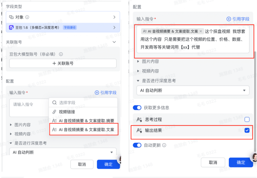 原本苦想探盘文案，有飞书多维表格模版库后轻松搞定！ 操作演示