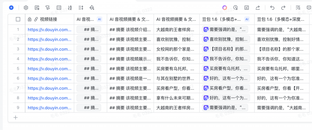 原本苦想探盘文案，有飞书多维表格模版库后轻松搞定！ 操作演示