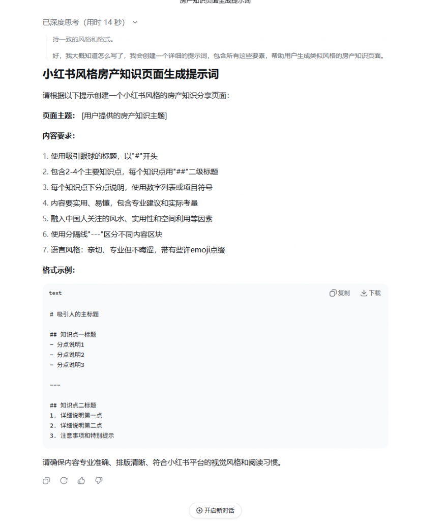 注意！房产交易中的这些细节不能忽视！ 操作演示
