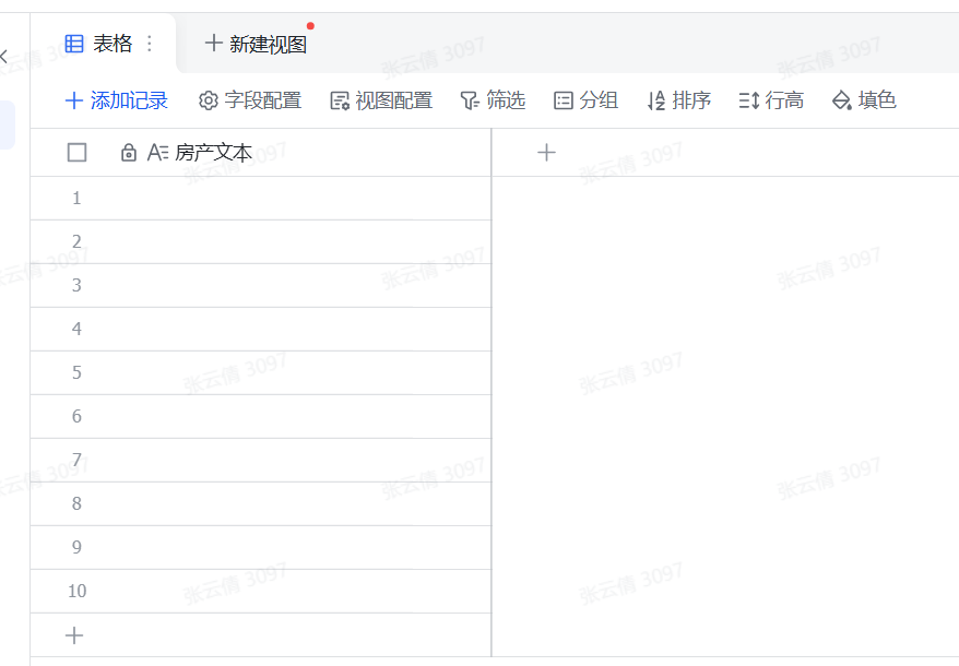 注意！房产交易中的这些细节不能忽视！ 操作演示