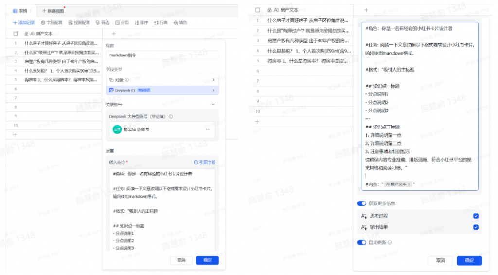 注意！房产交易中的这些细节不能忽视！ 操作演示
