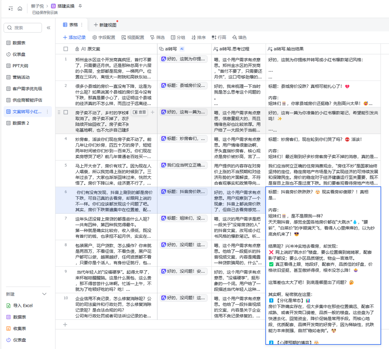 删了 100 篇笔记后发现：飞书这个功能才是标题杀手，90% 博主不知道… 操作演示