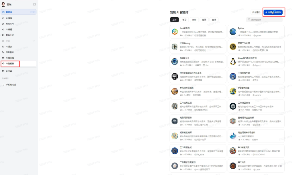 为什么你的房产笔记没人点赞？豆包给出答案 操作演示