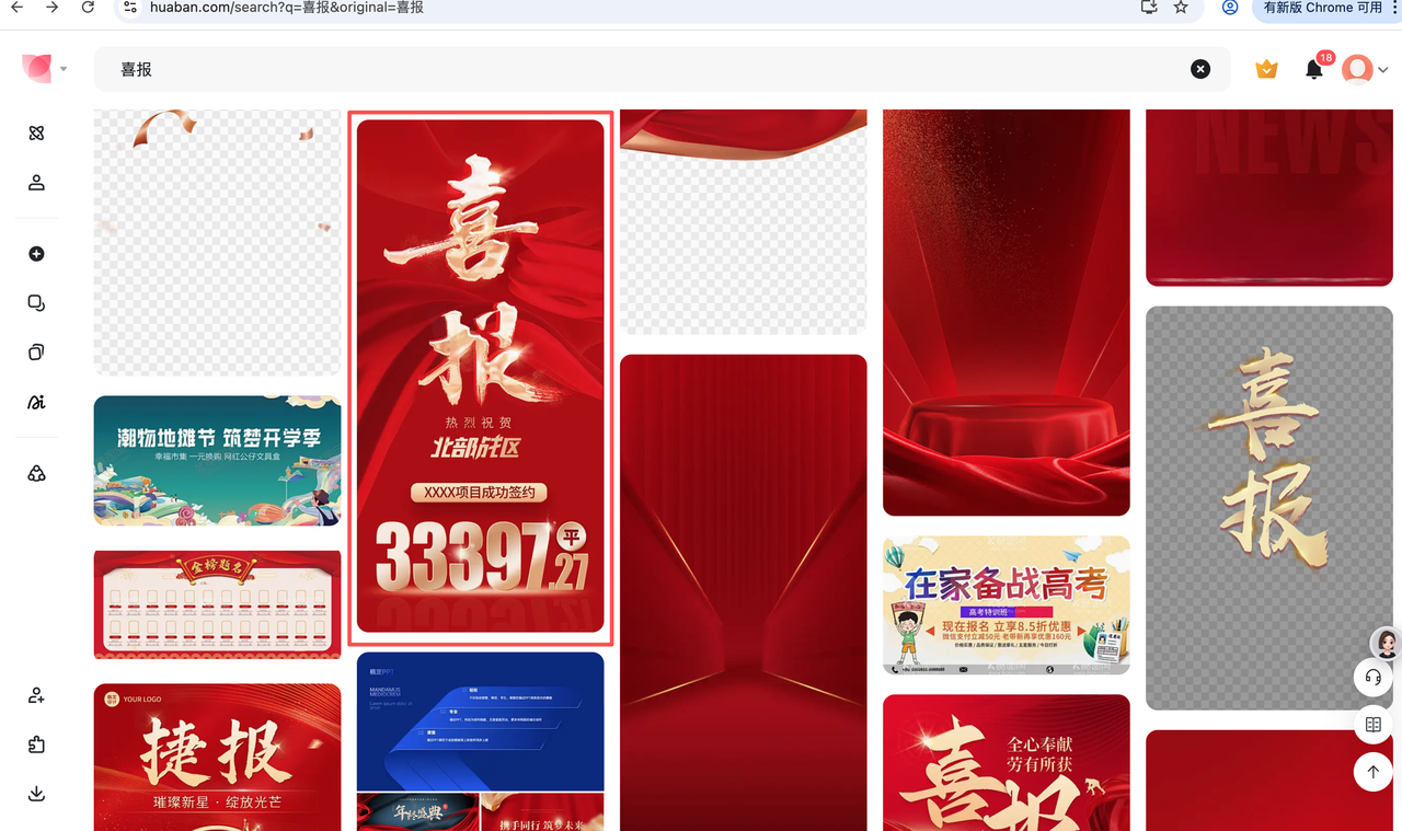 豆包助力!喜报生成快,工作更轻松 操作演示