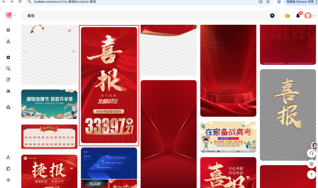 豆包助力!喜报生成快,工作更轻松 操作演示
