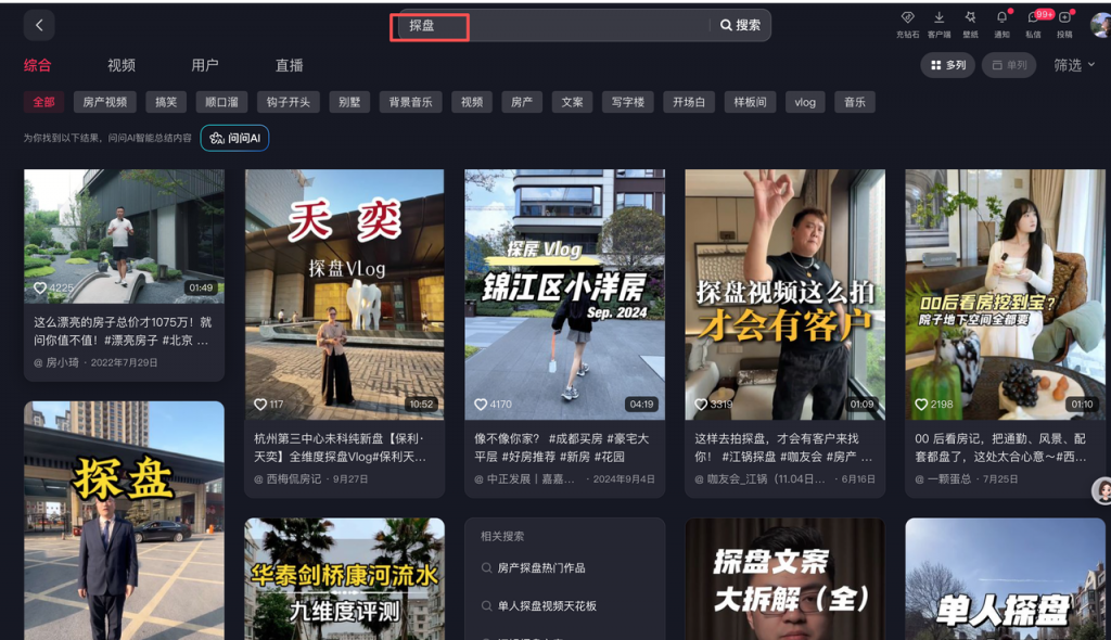 豆包拆解探盘视频：3 个核心镜头怎么拍？ 操作演示