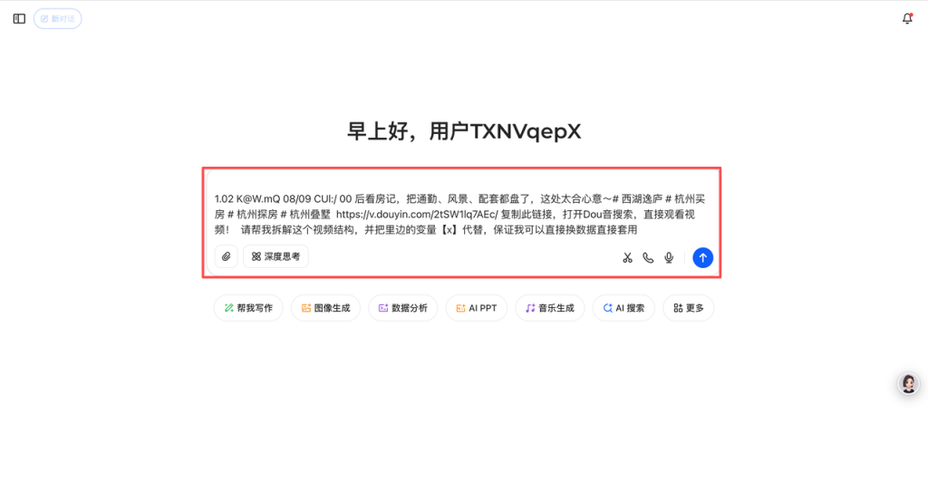 豆包拆解探盘视频：3 个核心镜头怎么拍？ 操作演示
