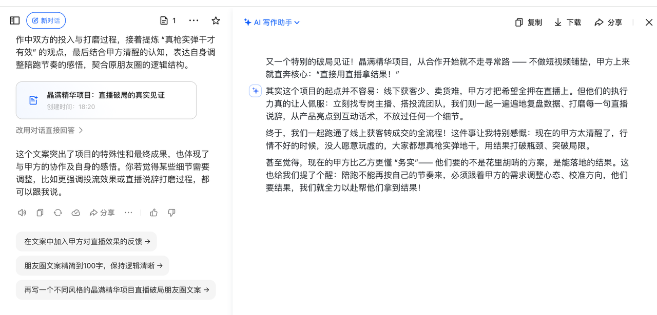 普通人发朋友圈的 5 个爆款技巧,简单好用 操作演示