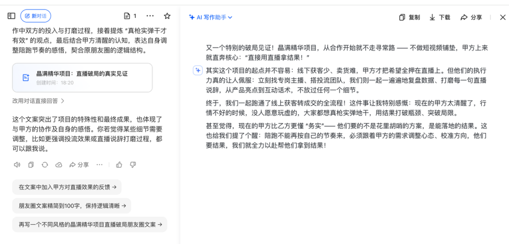 普通人发朋友圈的 5 个爆款技巧,简单好用 操作演示