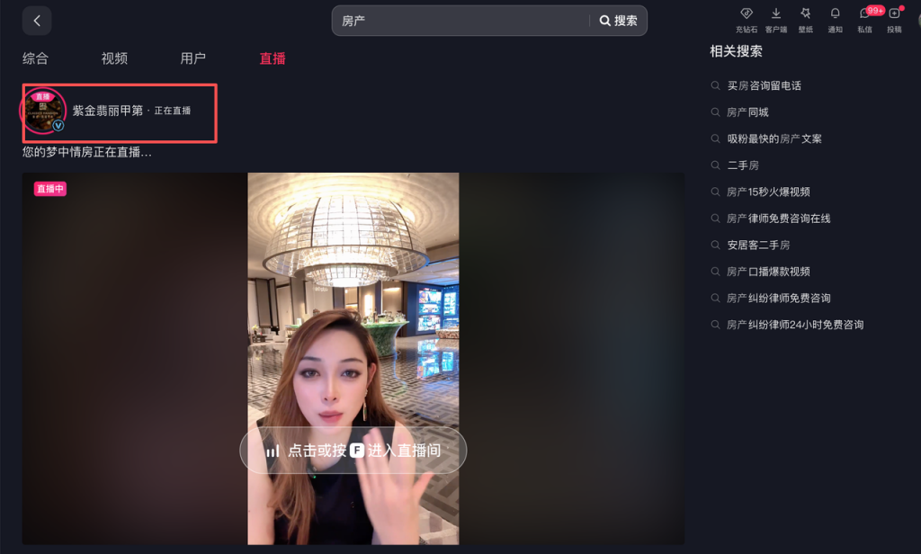 豆包直播话术检测：3 步筛出高转化表达 操作演示