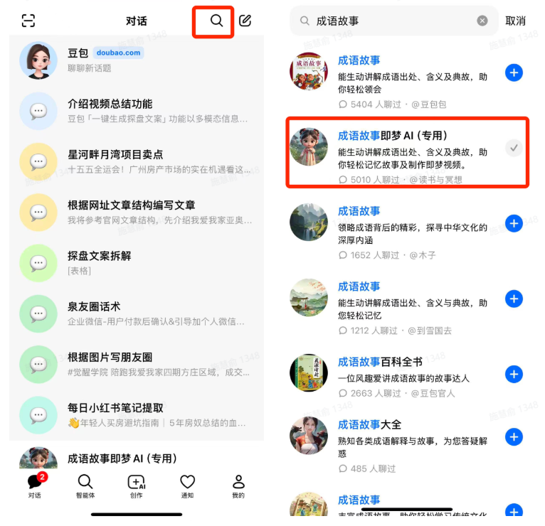 AI 助力成语可视化：邯郸学步剧情打磨 + 视频制作一步到位 操作演示