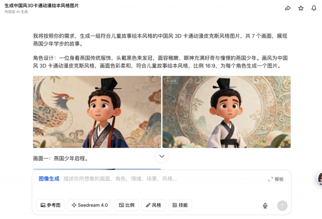 AI 助力成语可视化：邯郸学步剧情打磨 + 视频制作一步到位 操作演示