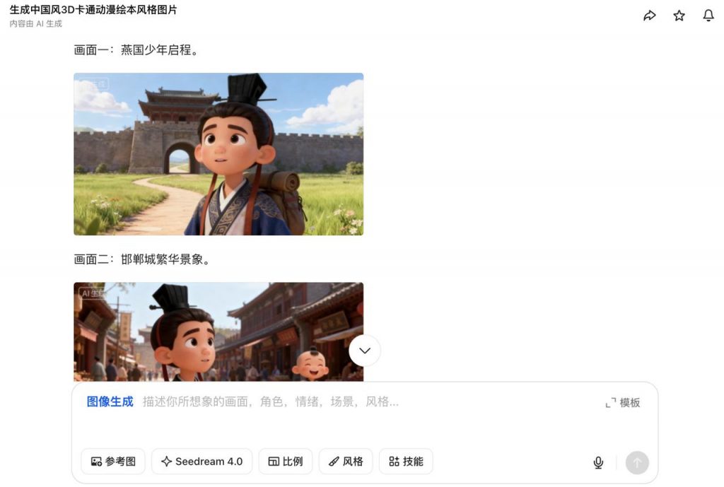 AI 助力成语可视化：邯郸学步剧情打磨 + 视频制作一步到位 操作演示