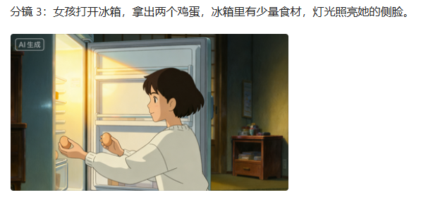 跟着 AI 做：宫崎骏风治愈视频全流程 操作演示