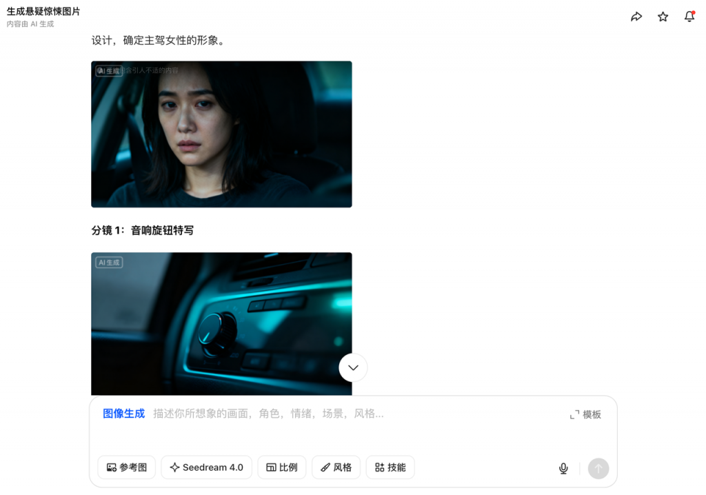 从AI剧本到成片，停车场电梯的午夜诡事 操作演示