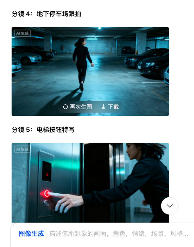从AI剧本到成片，停车场电梯的午夜诡事 操作演示