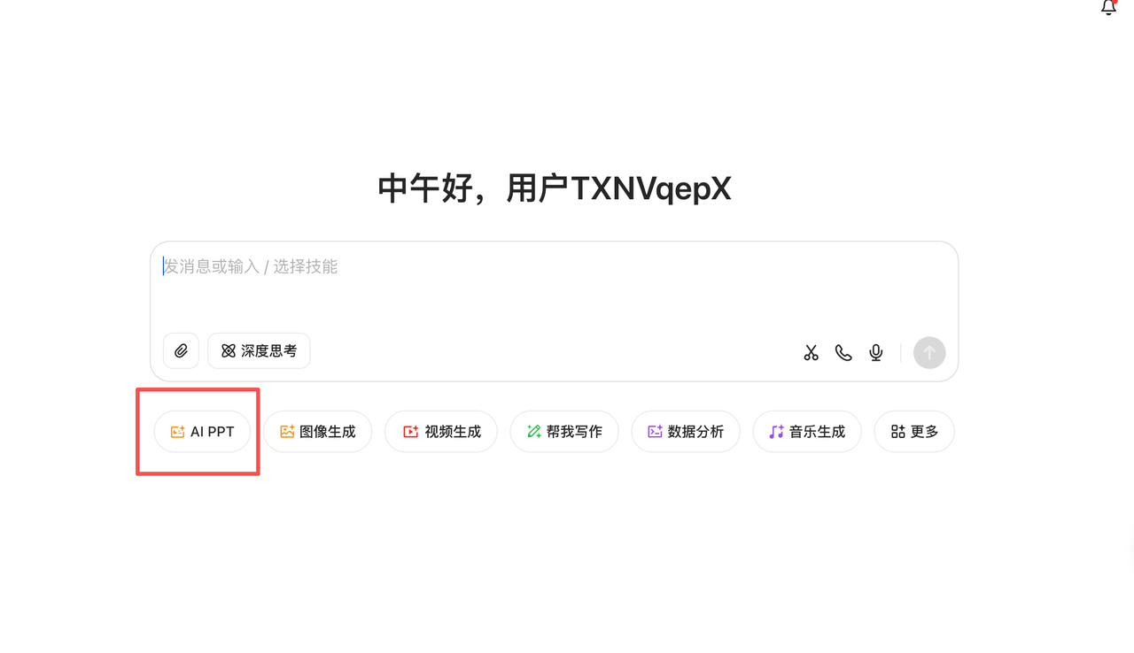 打工人福音！用豆包做周报PPT，省时又省心 操作演示