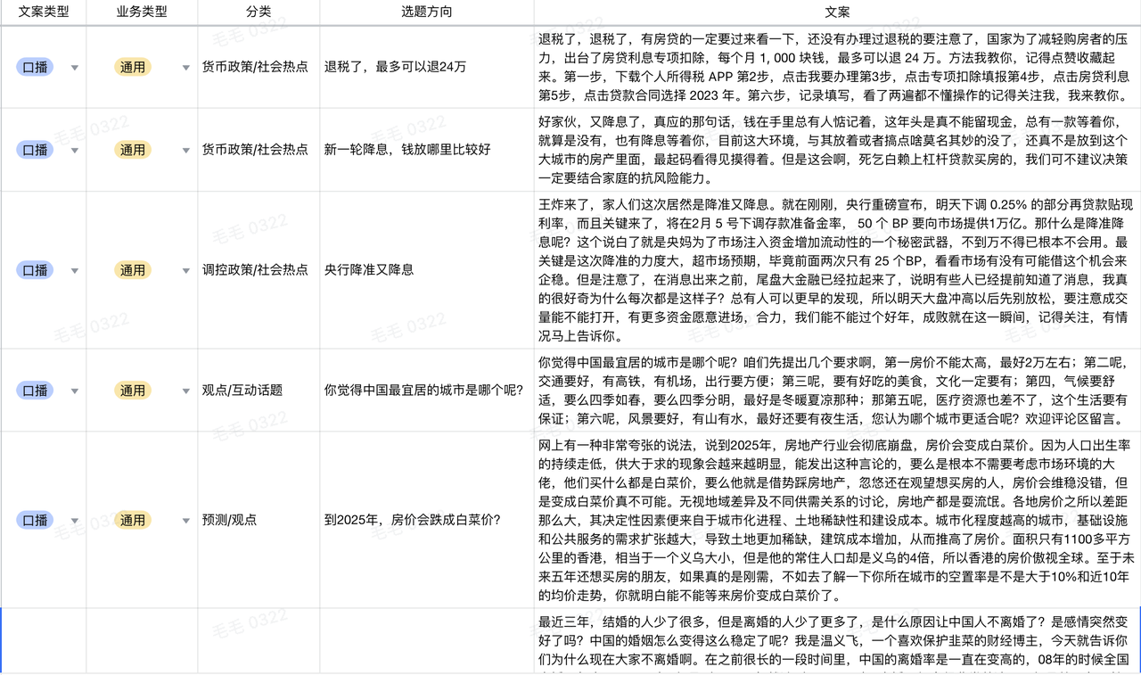 豆包截图提问超实用，这样操作效率翻倍 操作演示