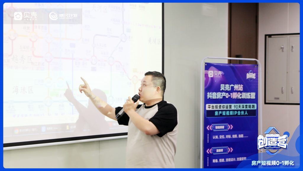 贝壳银河计划广州IP自孵化二期私域成交课成功举办