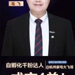 贝壳银河计划杭州IP自孵化二期圆满收官