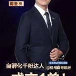 贝壳银河计划杭州IP自孵化二期圆满收官
