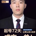 贝壳银河计划杭州IP自孵化二期圆满收官