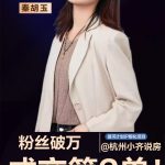 贝壳银河计划杭州IP自孵化二期圆满收官