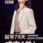 贝壳银河计划杭州IP自孵化二期圆满收官