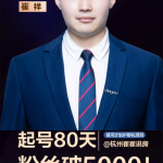 贝壳银河计划杭州IP自孵化二期圆满收官