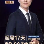 贝壳银河计划杭州IP自孵化二期圆满收官