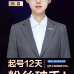贝壳银河计划杭州IP自孵化二期圆满收官