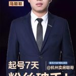 贝壳银河计划杭州IP自孵化二期圆满收官