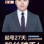 贝壳银河计划杭州IP自孵化二期圆满收官