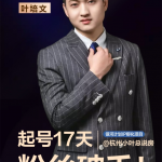 贝壳银河计划杭州IP自孵化二期圆满收官